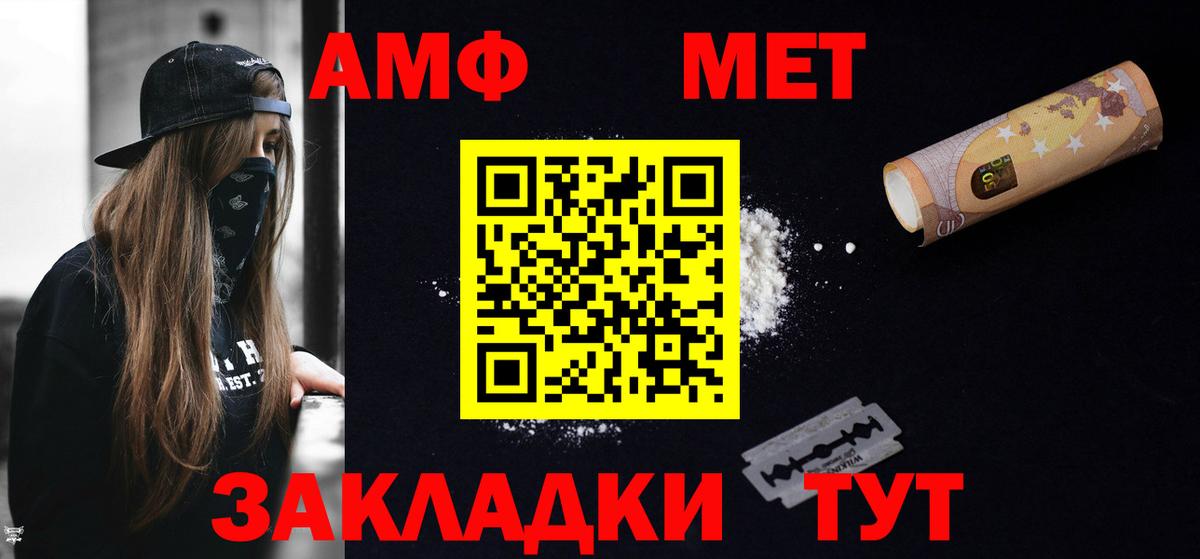 АМФ  АМФ  дарк нет как зайти  Вход с VPN  АМФЕТАМИН VHQ  Печора 