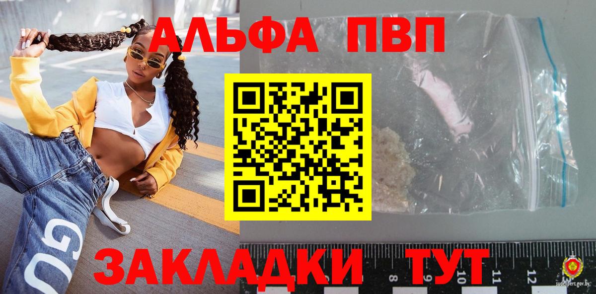 А ПВП мука  Вход с VPN  Печора  APVP  A-PVP мука  A PVP мука 