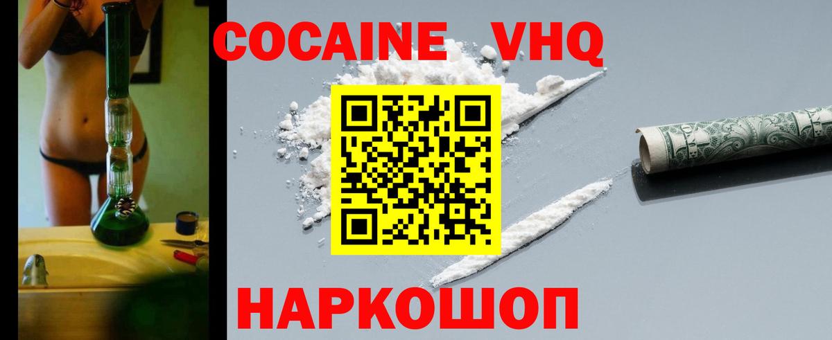 Cocaine FishScale  Вход с VPN  что такое   Печора  Cocaine 99% 