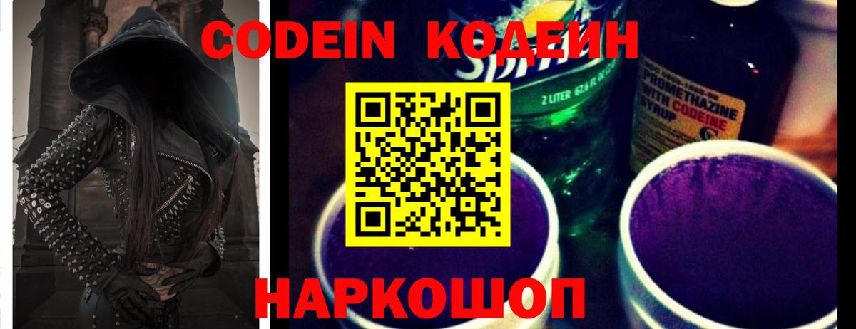 Кодеиновый сироп Lean напиток Lean (лин)  Вход с VPN  Печора  Кодеин напиток Lean (лин) 