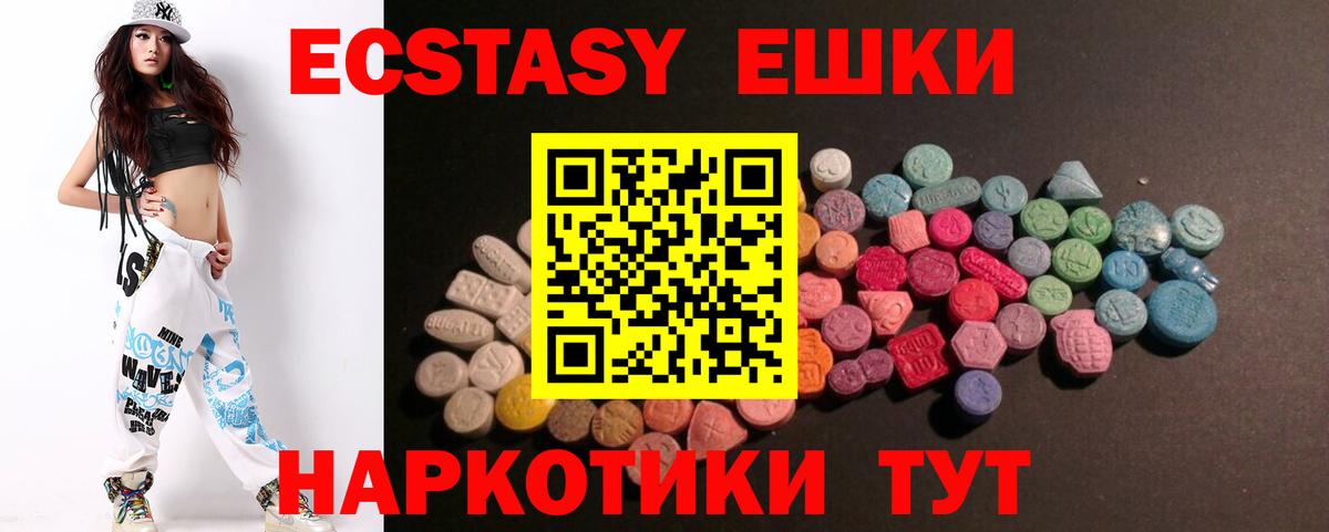 маркетплейс формула  Вход с VPN  Ecstasy таблы  Печора  Ecstasy VHQ  MEGA ONION 