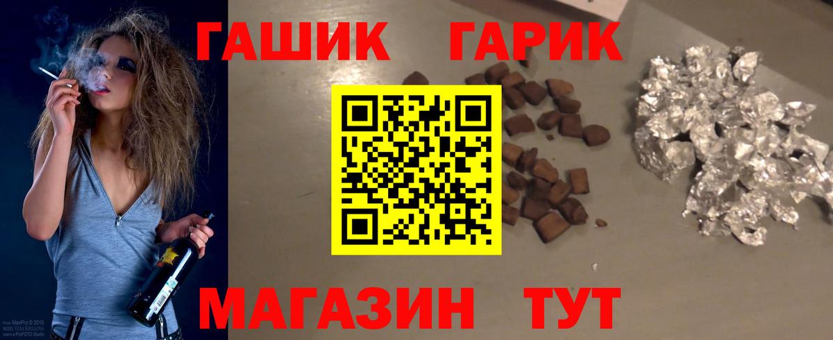 ГАШИШ VHQ  Гашиш  Печора  Гашиш гарик  Вход с VPN 