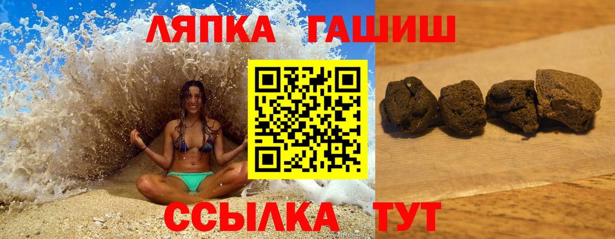 ГАШ hashish Печора