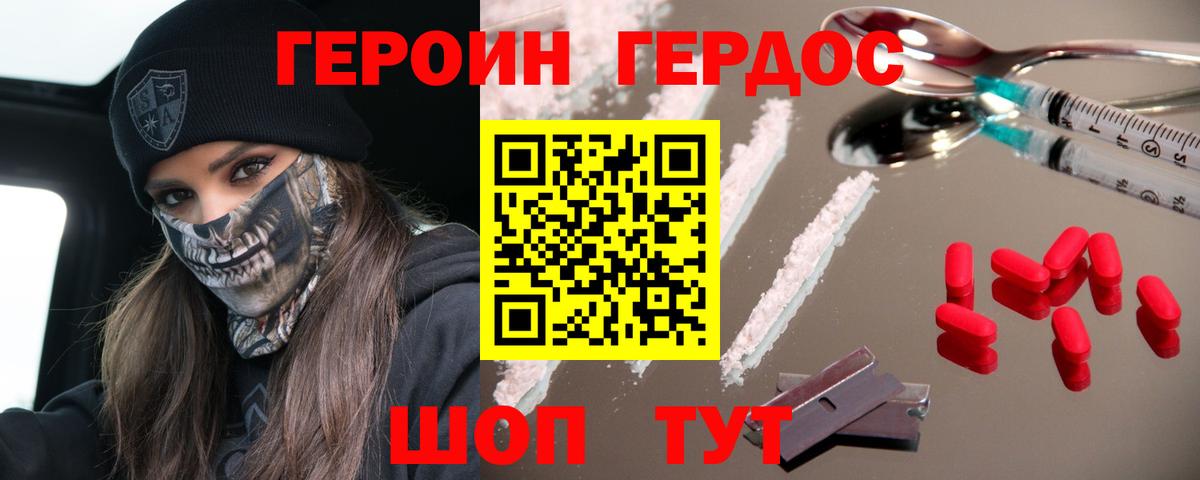 Героин  Вход с VPN  Печора  Героин белый 