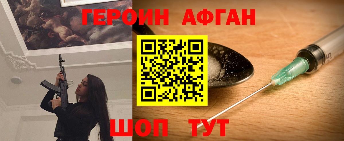 ГЕРОИН VHQ Печора