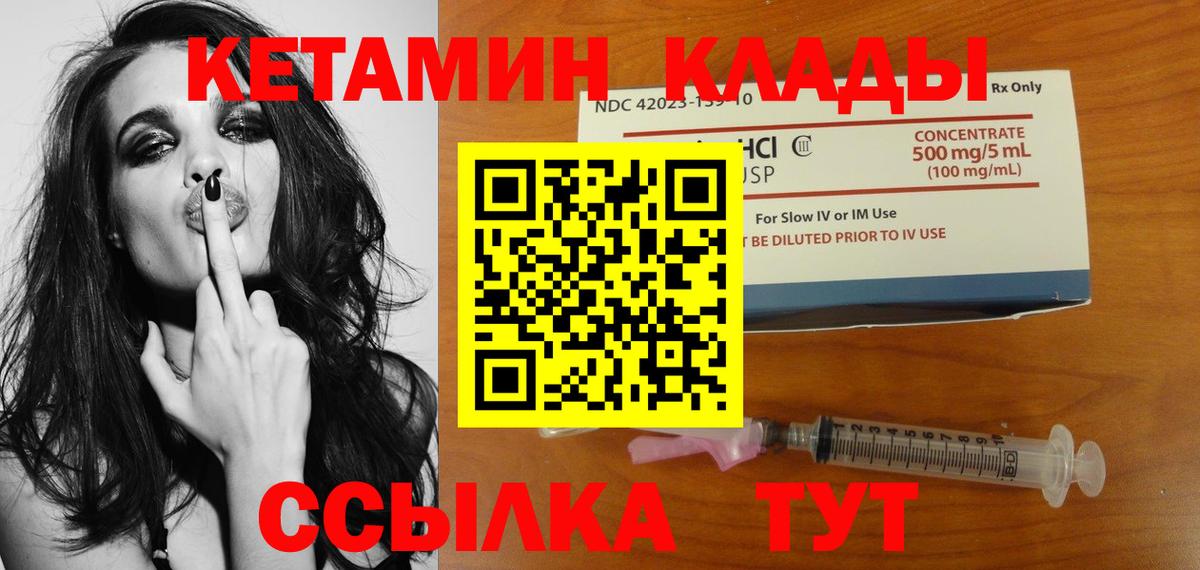 Печора  КЕТАМИН ketamine  Вход с VPN  КЕТАМИН VHQ 