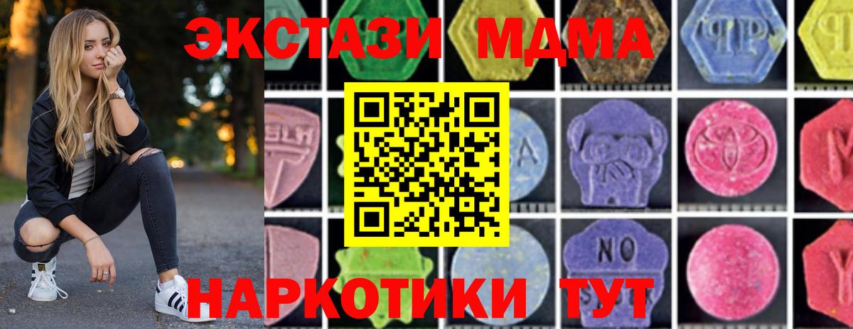 Печора  MDMA кристаллы  МДМА Molly  Вход с VPN 