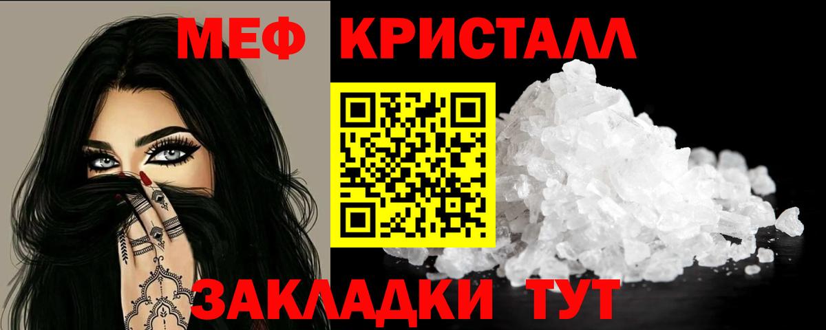 МЯУ-МЯУ  МЯУ-МЯУ мука  Вход с VPN  Печора  наркотики  Меф мука 