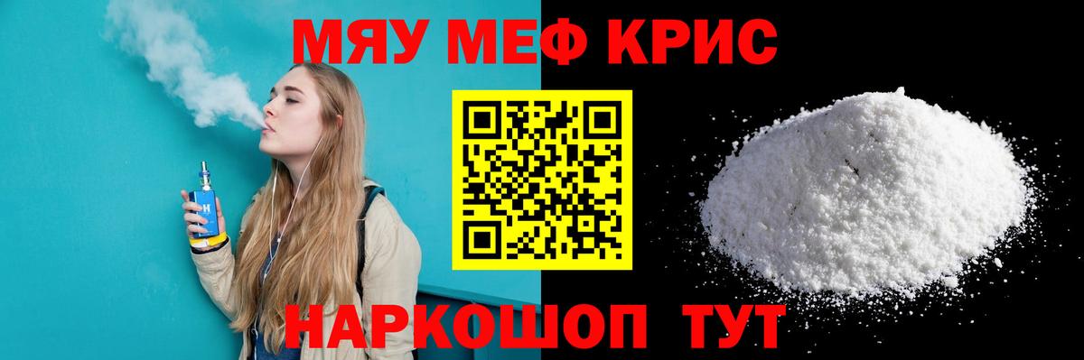 МЕФ кристаллы Печора