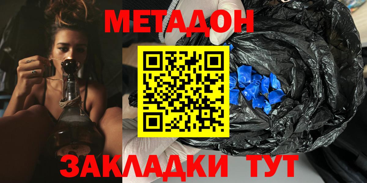 Метадон мёд  МЕТАДОН белоснежный  Печора  Вход с VPN 