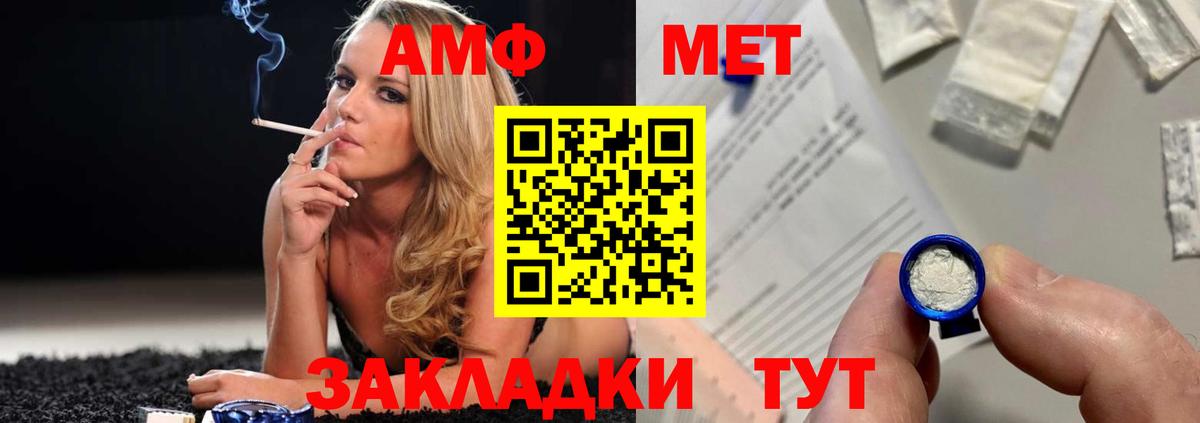 Печора  МЕТАМФЕТАМИН Methamphetamine  Вход с VPN 