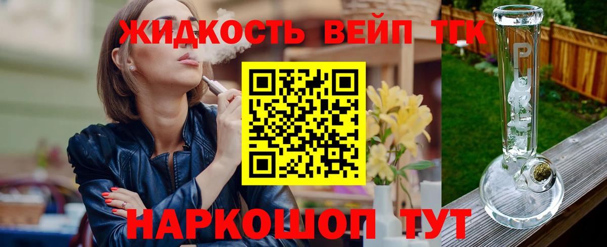 ТГК вейп с тгк Печора